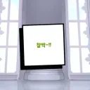 트릭컬) 정신차려라 사제장 밈에서 웃긴점 한가지
