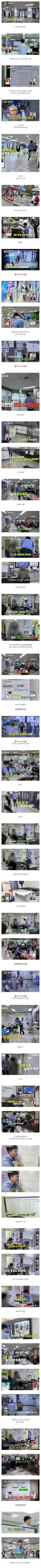 지하철 부정승차 잡는 과정