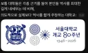 실제 역사보다 본인들 역사를 짧게 내세우는 대학교.jpg