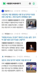 사법정의 바로세우기 라는 국짐성향  고소전문 시민단체: 김민석  지지하네요