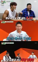 세월이 반대로 무상한 김종국의 남성 호르몬 ㅋㅋㅋ
