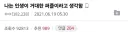 나는 인생이 거대한 퍼즐이라고 생각함