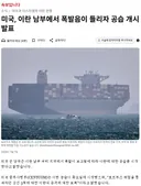 미국, 이란 공습