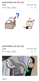 놓치면 평생 후회할 직업1순위