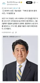 어느덧 아베 사망 4주년