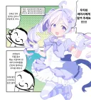 블루아카) 마법소녀 레이사에게 모든걸 맡기는 선생님.manhwa