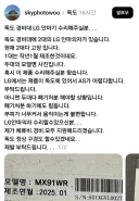 고장 후 수리거부 된 독도경비대 안마의자 근황