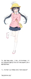 블루아카) "네?!?! 선생님은 나중에 꼭 키키랑 결혼할 거라구요??!"