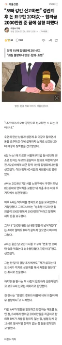 20대 꽃뱀녀 역관광