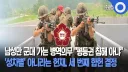 왜 남자만 군대감 에 대해 헌재가 준 4번의 답변