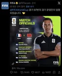 프랑스 모로코 8강 심판배정이 올 아르헨이네여