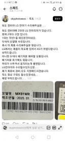 사건이 좀 이상하게 흘러가는 독도 LG 안마기 as신청사건