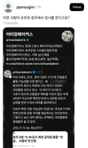 518 관련 헛소리중인 유명 빵집 대표 근황