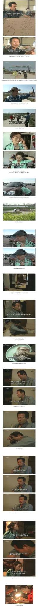 인간극장에 나왔던 두더지 포획기 발명가 아저씨 근황