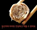 쿠팡 고기완자 괴담