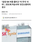삼성전자 sk하이닉스 팔아라.