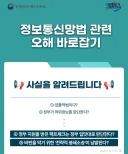 [방통위] 입틀막(?)법 팩트체크라네요