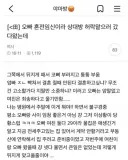 오빠 혼전임신이라 처가에 허락맡으러 갔는데.
