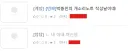 방금 본 추한 상황