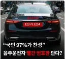 이런 좋은 정책은 제발 빨리 좀 실행하자.