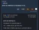 83년생 누나 짤리고 경고 먹었네