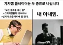 가챠겜 플레이어는 두 종류로 나뉩니다.