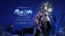 클뜯퍼옴 (출처 로아채널)