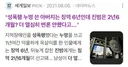 징역 6년 레전드