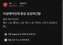 동성애가 궁금한 현대자동차 직원