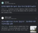 오히려 수시 제도가 강남 역차별했던 게 사실이긴 합니다