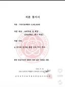 경북대 동아리 회장 주식 투자 위해 공금 횡령