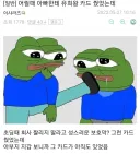 유희왕 감동글 박살내는 모 커뮤니티