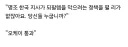 명조) "되팔렘 방지를 위한 명조 질문입니다"