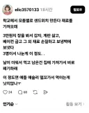 학교의 비효율적인 요리 실습.jpg