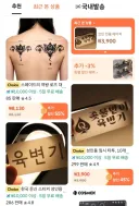 의외로 평범히 파는 물건