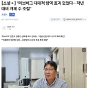 러브버그 대대적 방역 효과 있었다…작년대비 개체 수 조절"