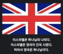 현재 이스라엘의 최대 모순점