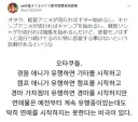 유행을 따라가는 오타쿠들.