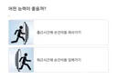출퇴근 할 때 하나의 능력만 주어진다면.