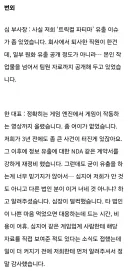 트릭컬) 오피셜, 차기작 공개가 진짜 급하게 되었던 이유