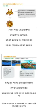 의외로 한국에 대우 제대로 해주는 게임사