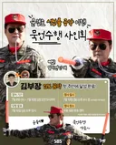 '김부장' 윤경호, 13시간 묵언수행 중 시청률 공약 이행 사인회 개최 "절대 말 못해"
