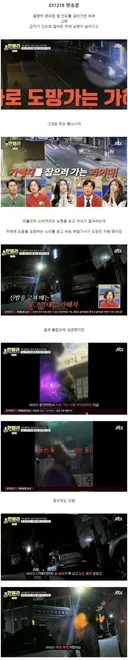 패널들 개빡치게 만든 음주운전 사고