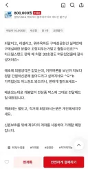 되팔렘 지능 레전드