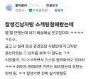 잘생긴 남자랑 소개팅한 여자의 후기