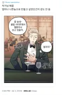웹툰 보는 사람들에게 단번에 빌런임을 알려주기