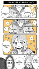 여자인척 하다 들킨 신입 스트리머.manga