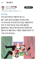 국기무스메) 영토 돌려달라는 자칭 로마제국 🇮🇹