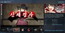 스팀 정지먹은 게임 돌아오기도 하는구나