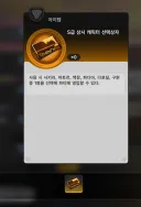 이환) 접속 했는데 선택권도 주는 거였구나..;